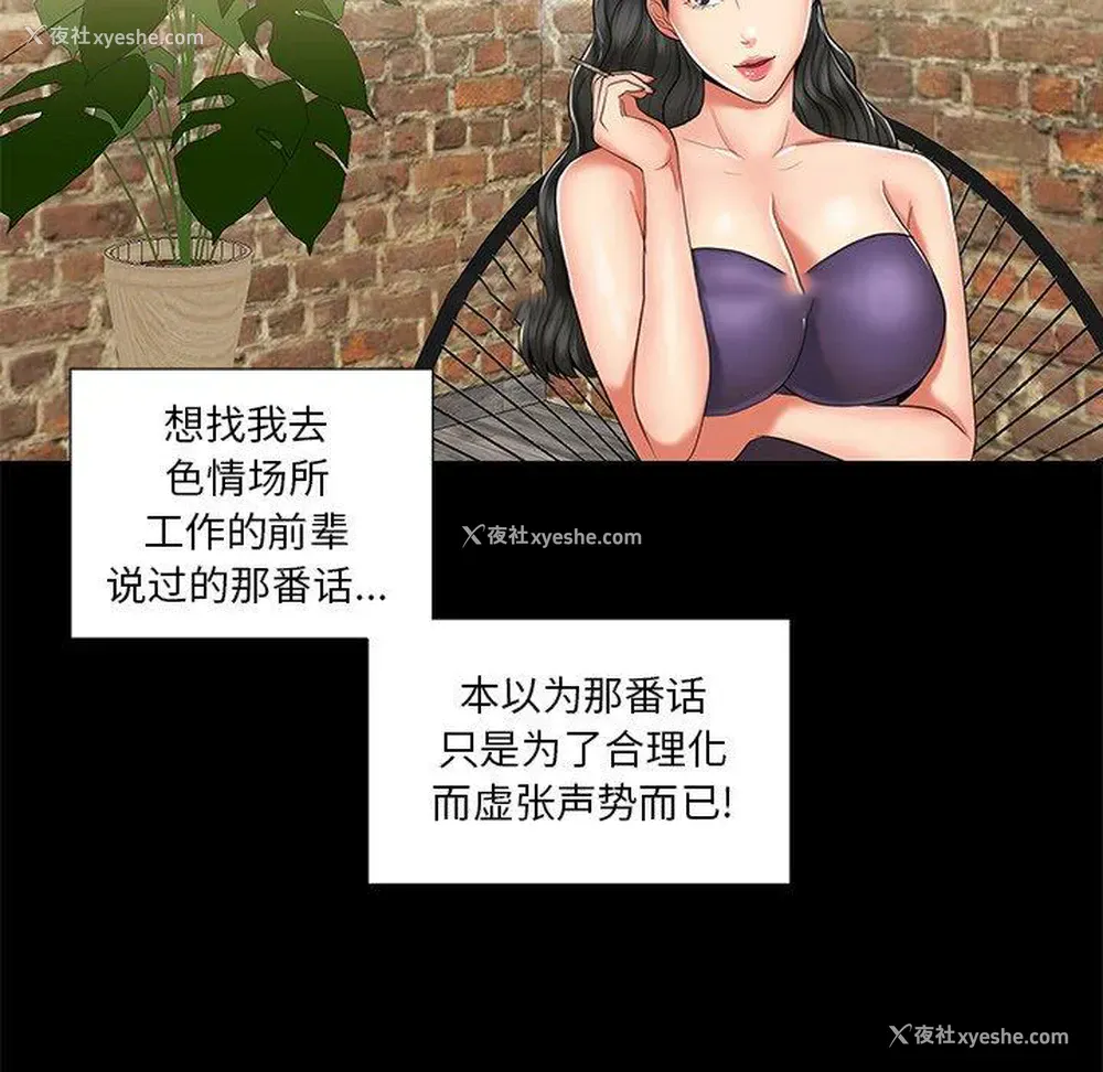 47P - 私密交易