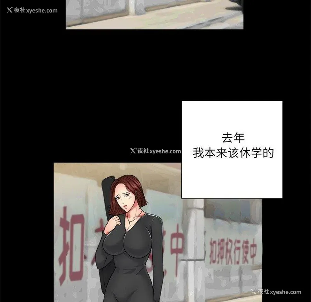 51P - 私密交易
