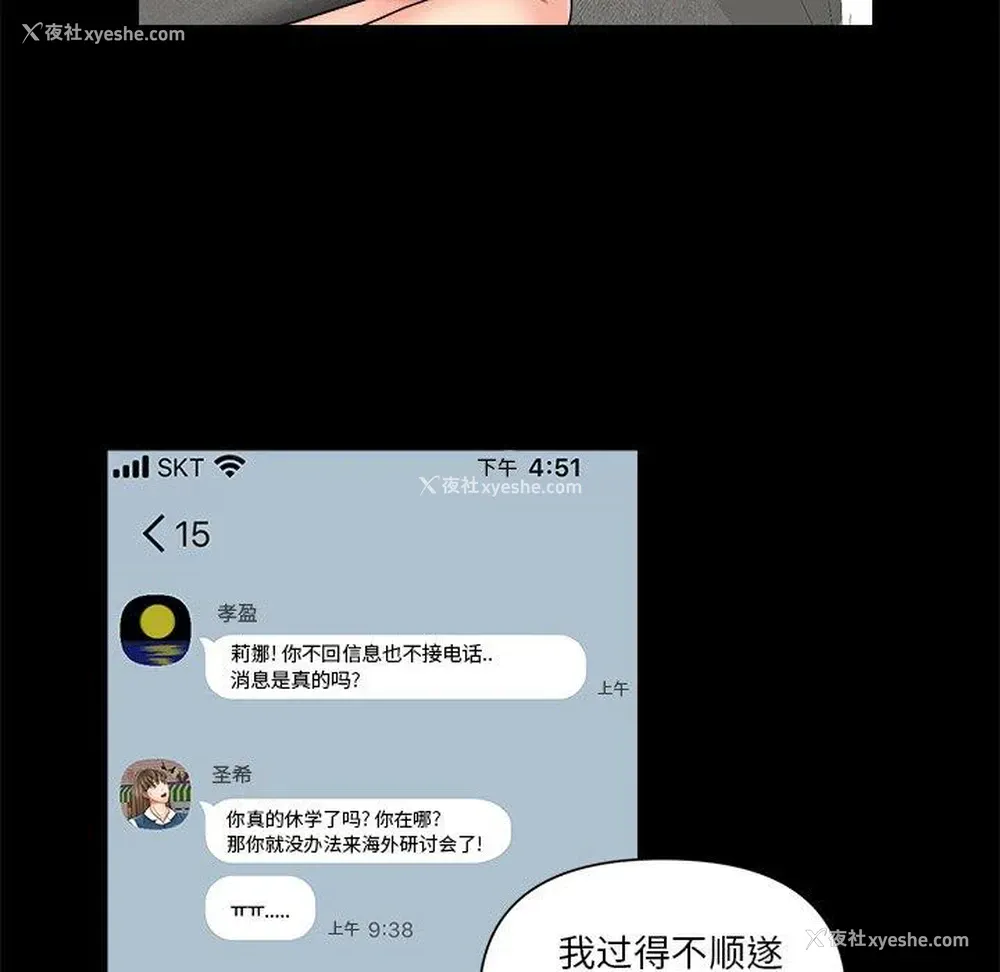 53P - 私密交易