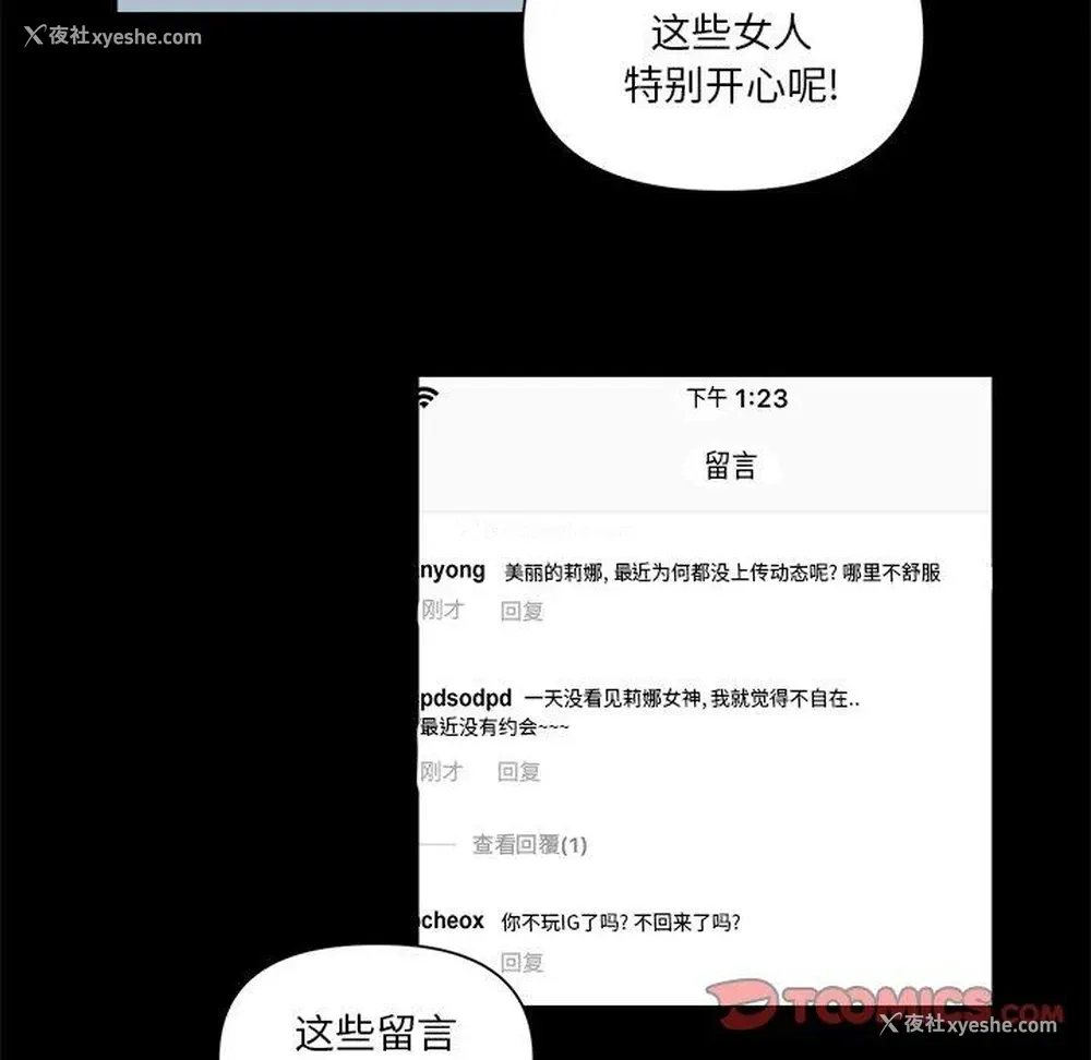 54P - 私密交易