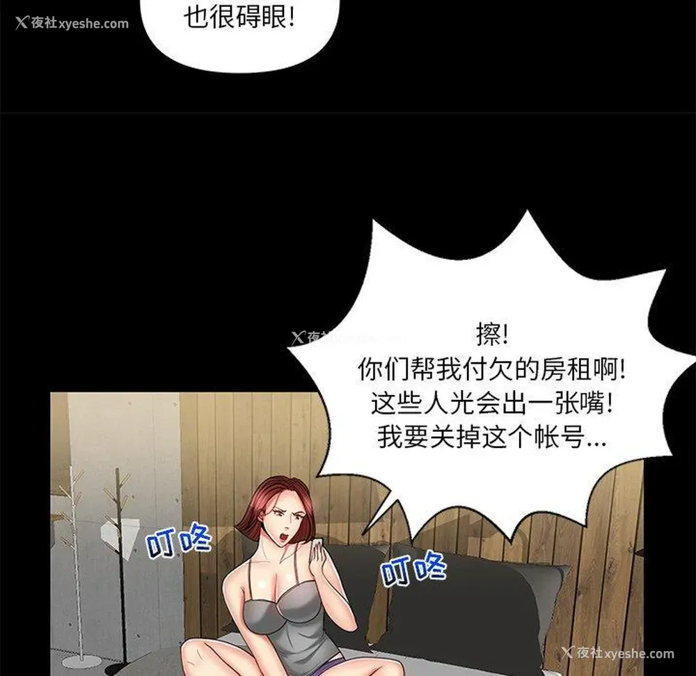 55P - 私密交易