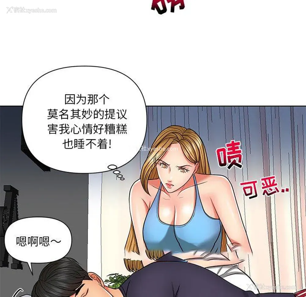 85P - 私密交易