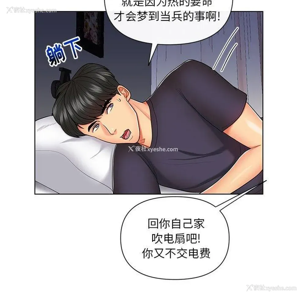 23P - 私密交易