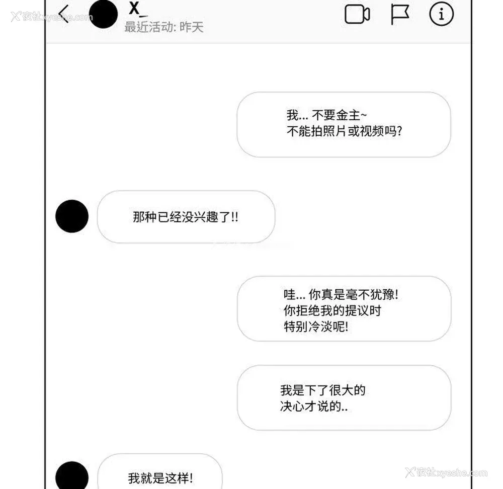 27P - 私密交易