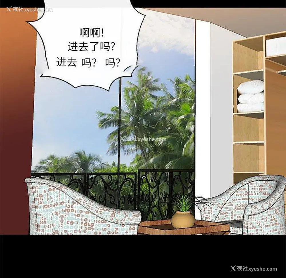 88P - 私密交易