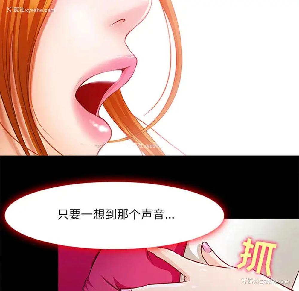 104P - 耳畔的神音