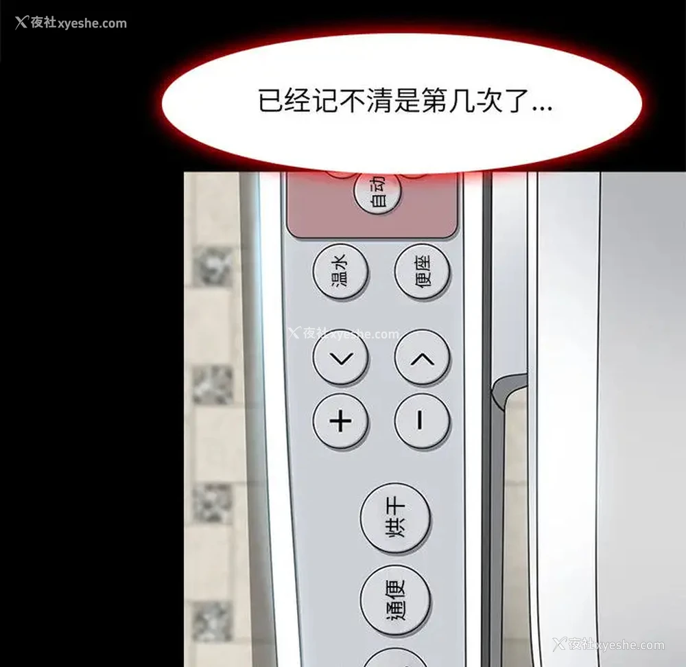 111P - 耳畔的神音
