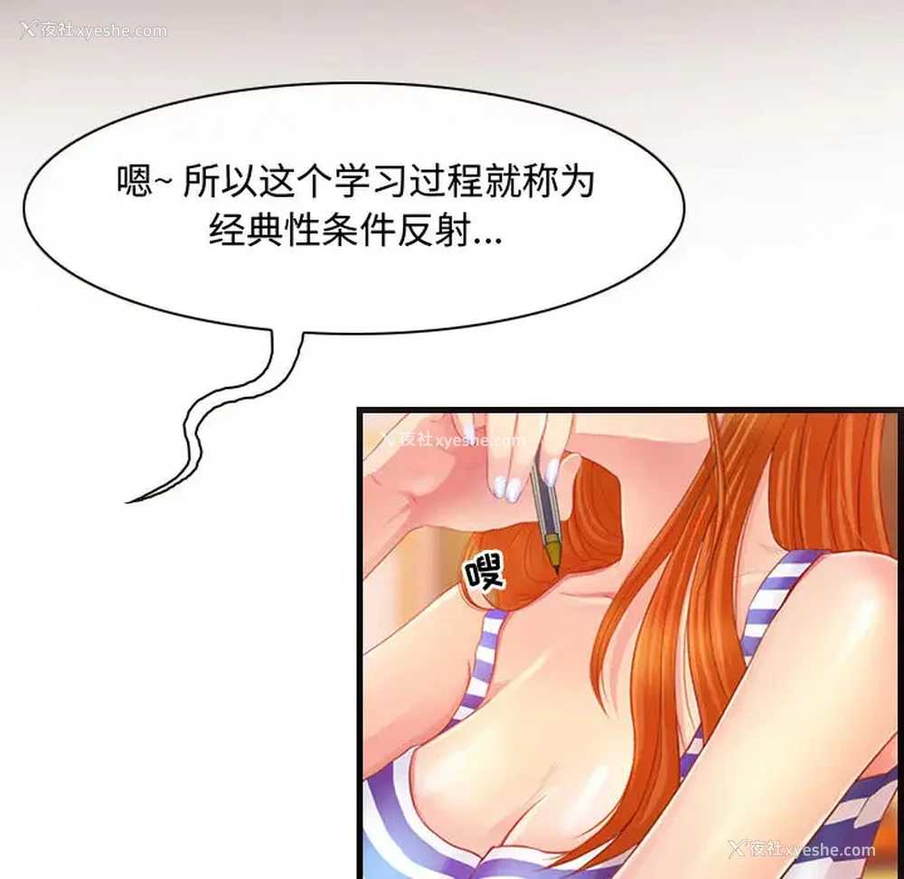 12P - 耳畔的神音