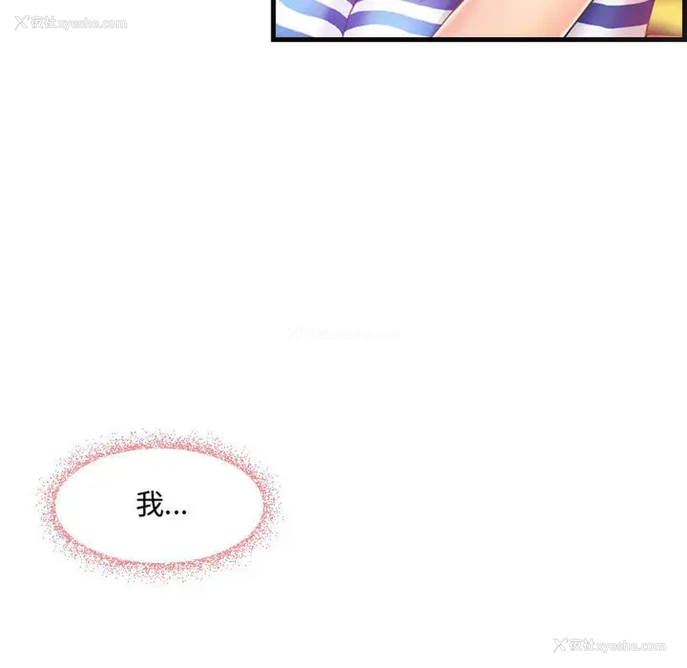 13P - 耳畔的神音