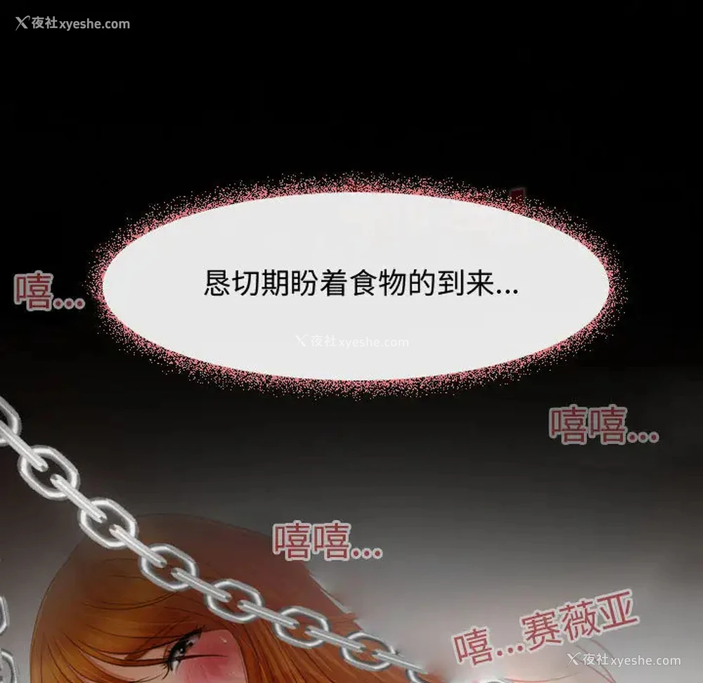 25P - 耳畔的神音