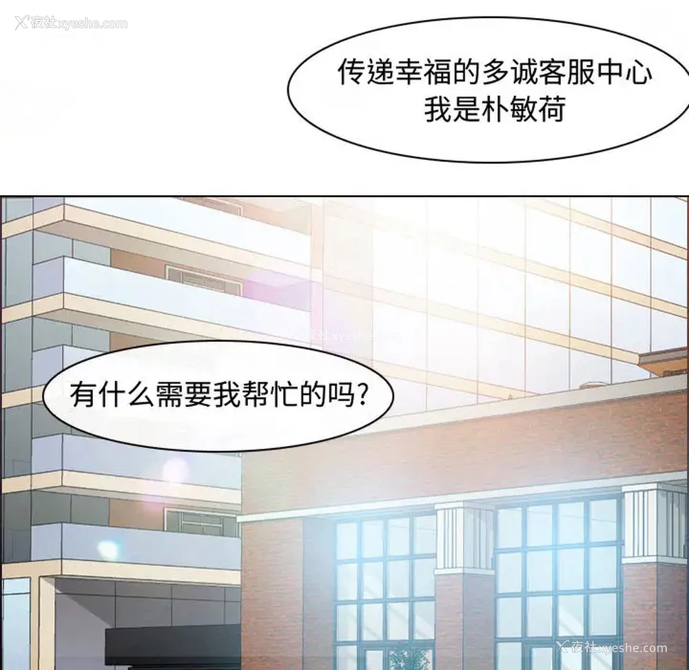 36P - 耳畔的神音