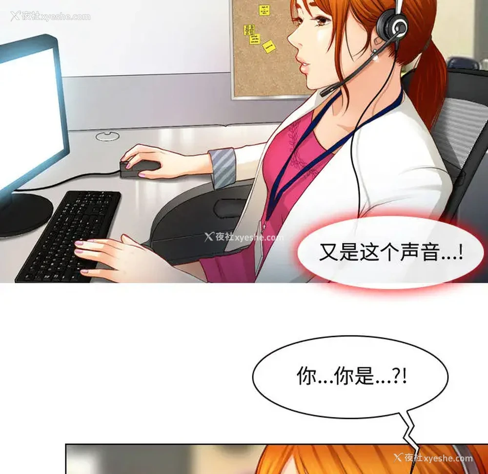 38P - 耳畔的神音