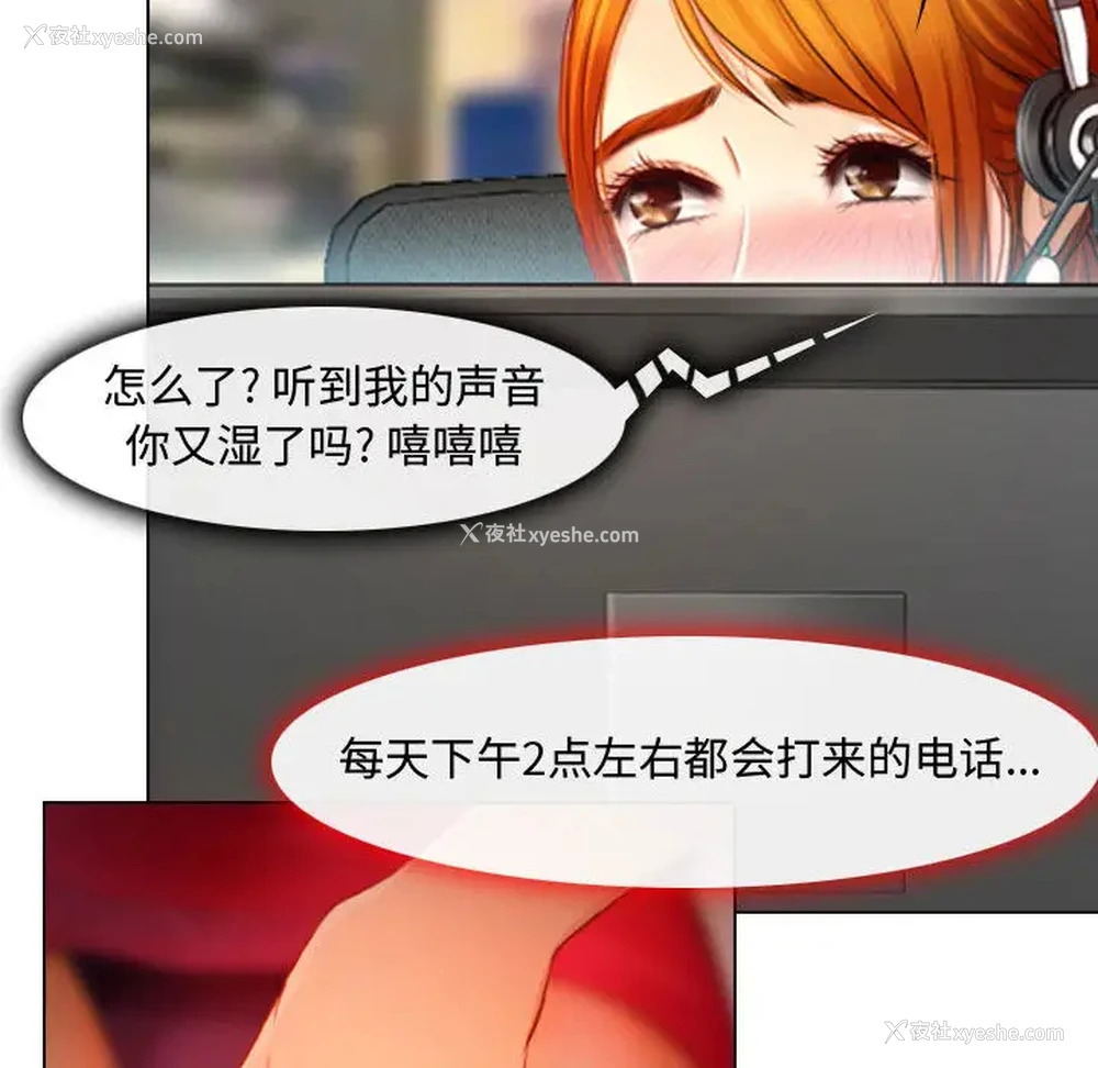 39P - 耳畔的神音