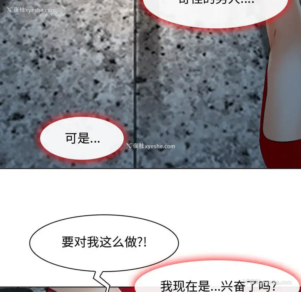 42P - 耳畔的神音