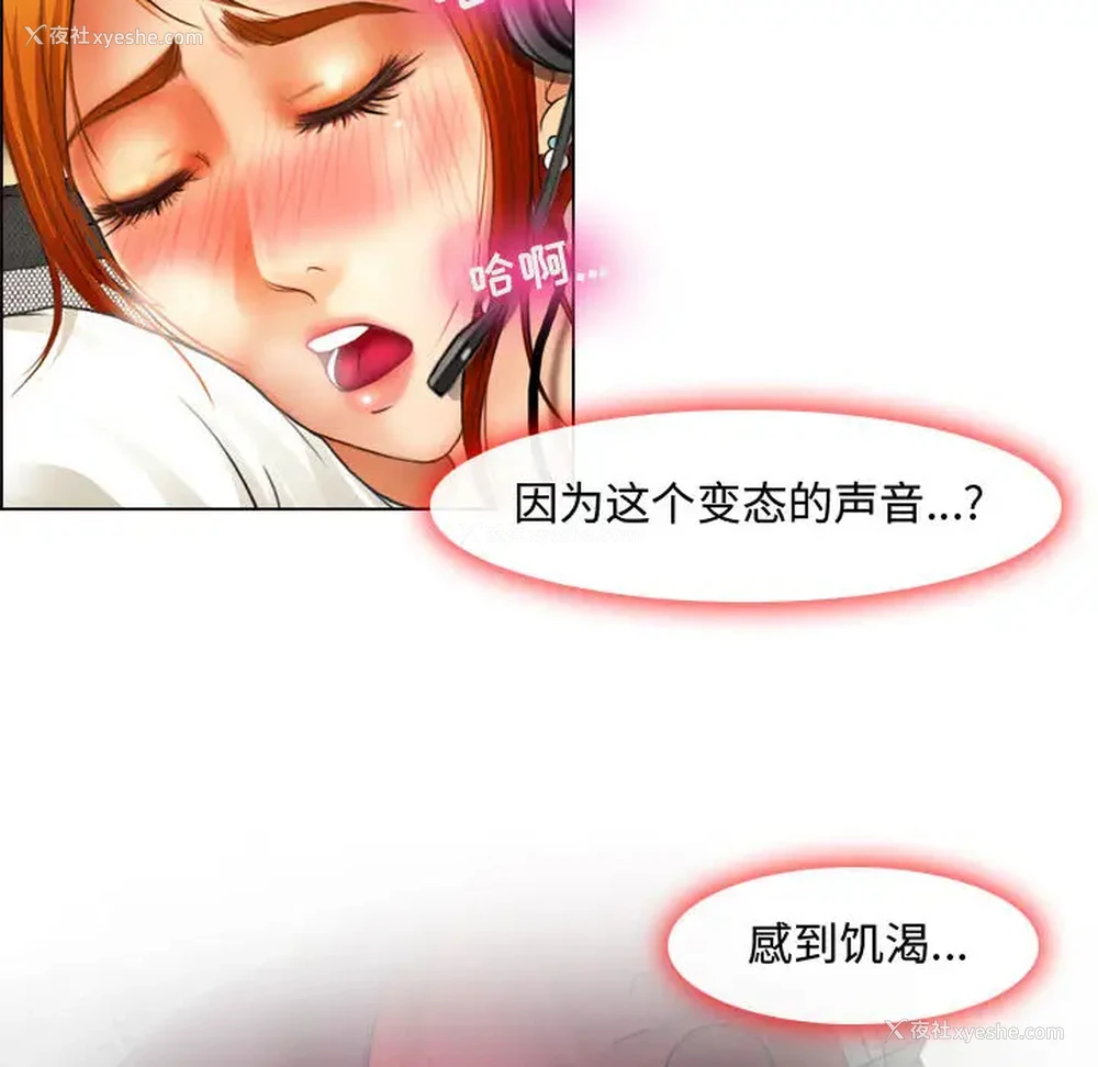 44P - 耳畔的神音