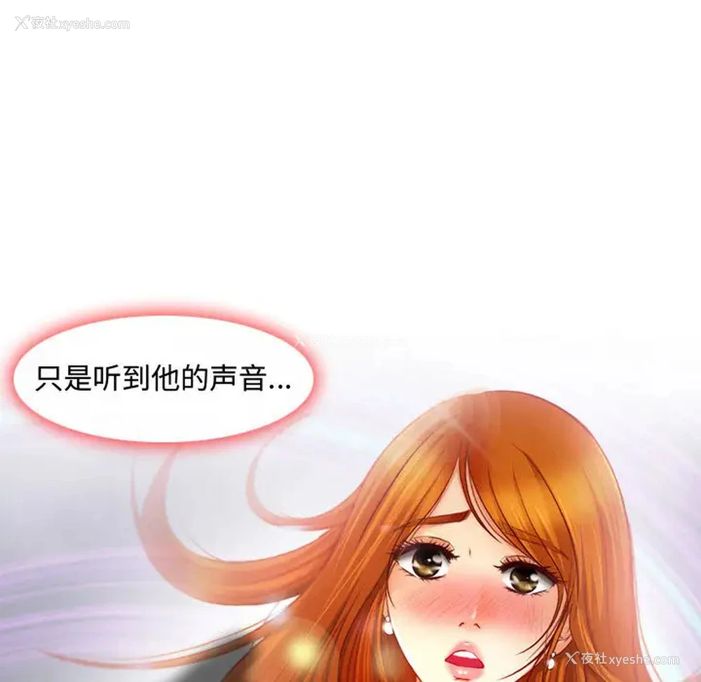 46P - 耳畔的神音
