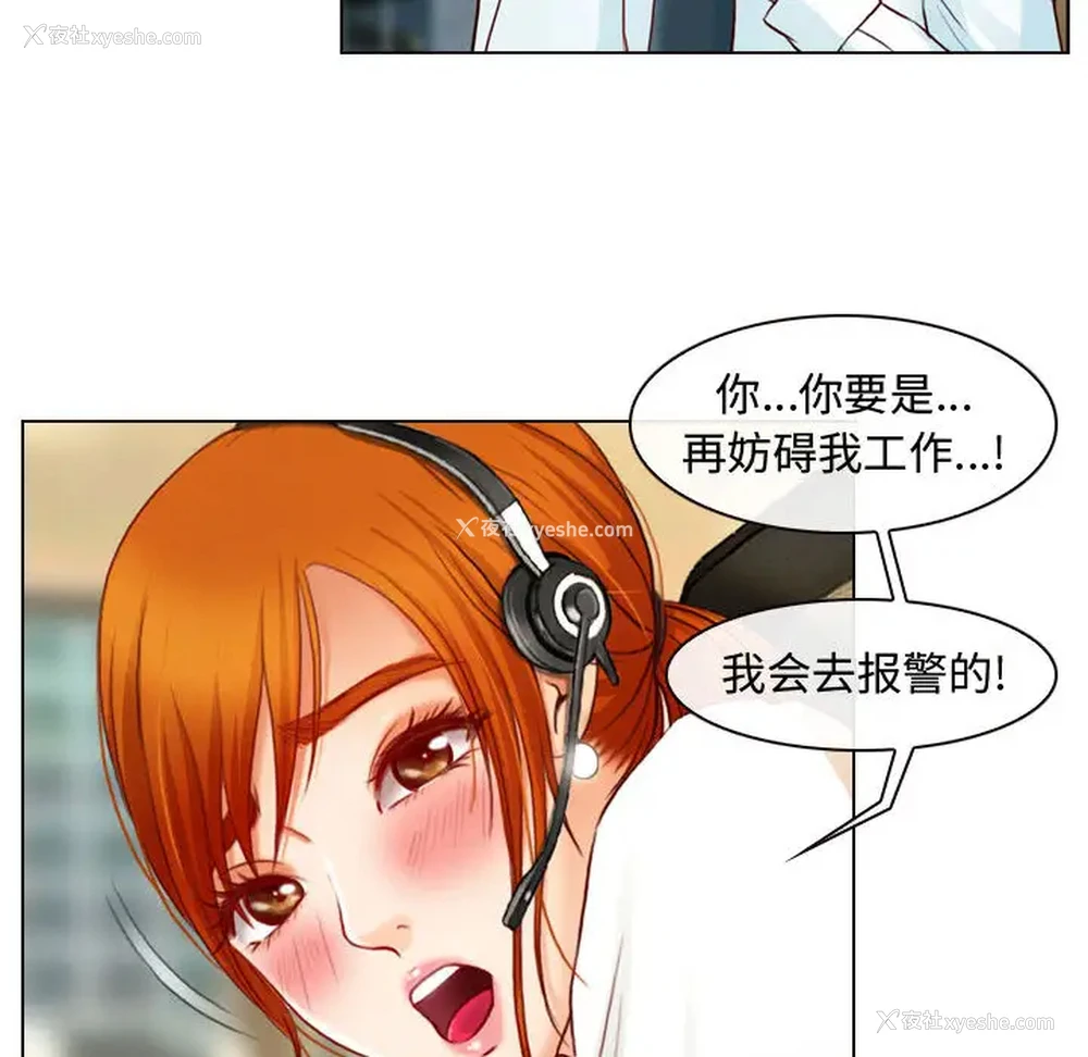 50P - 耳畔的神音