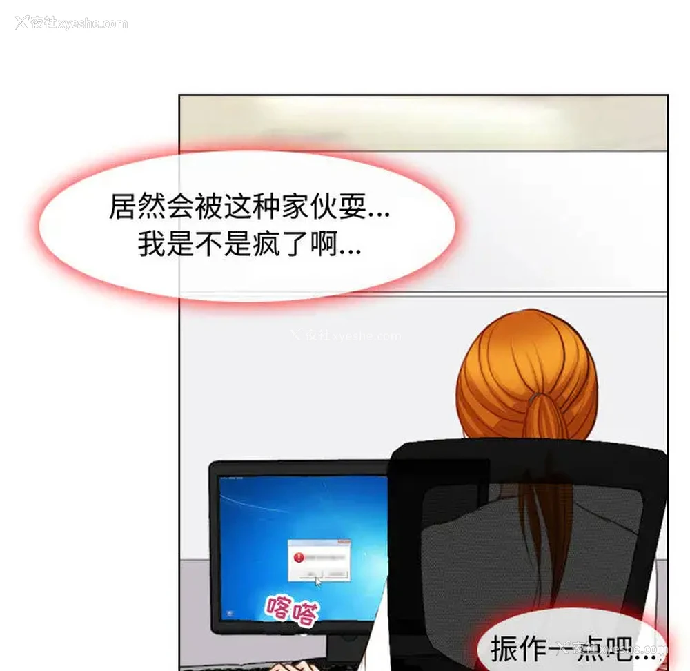 53P - 耳畔的神音