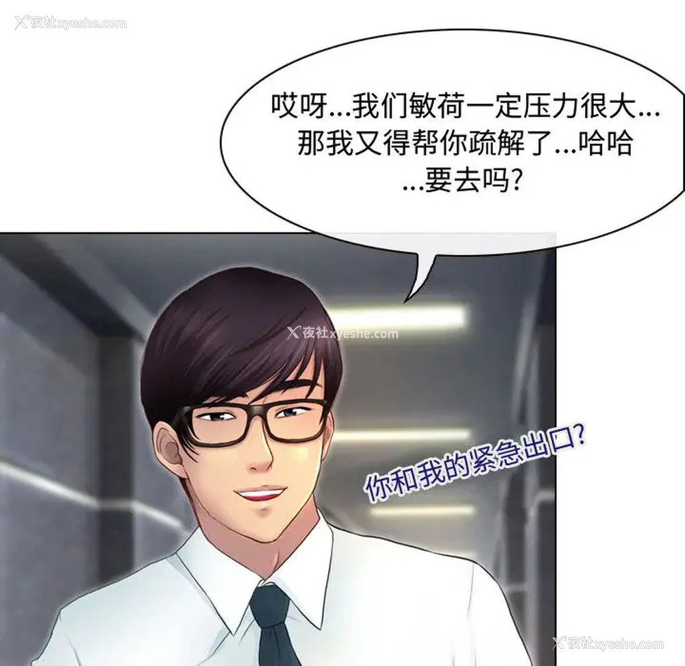 66P - 耳畔的神音