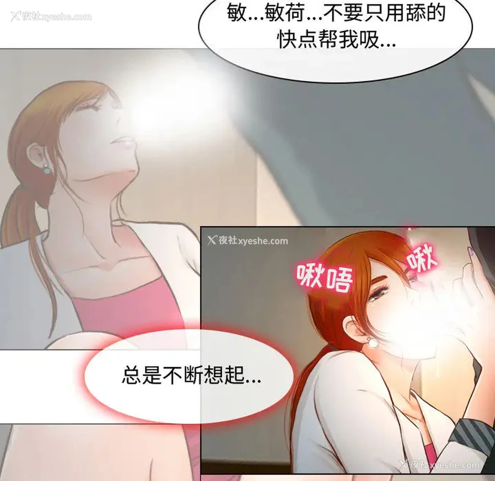 73P - 耳畔的神音