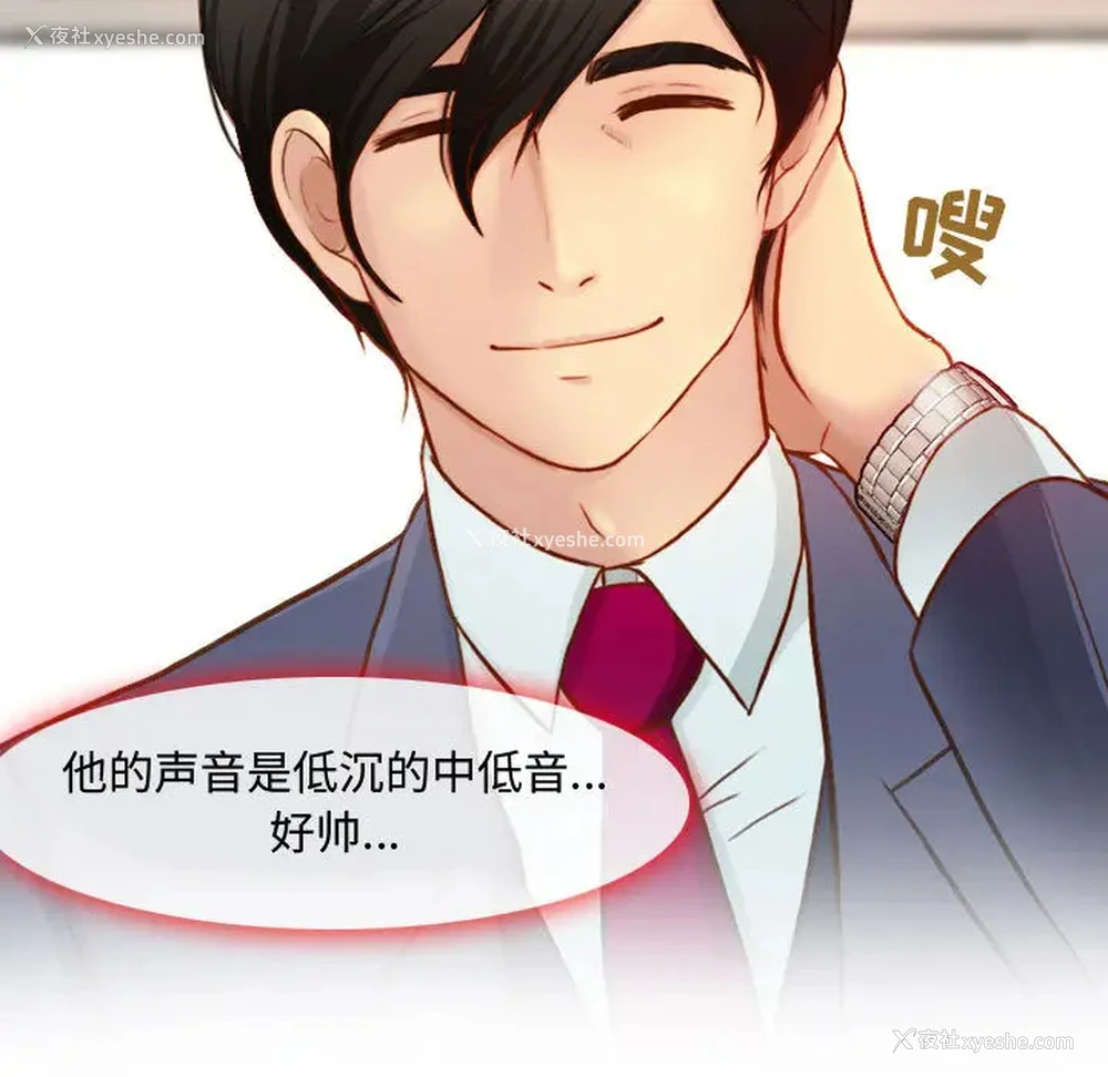 81P - 耳畔的神音