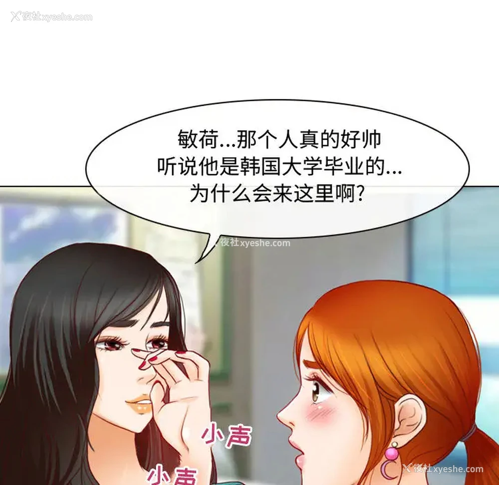 84P - 耳畔的神音