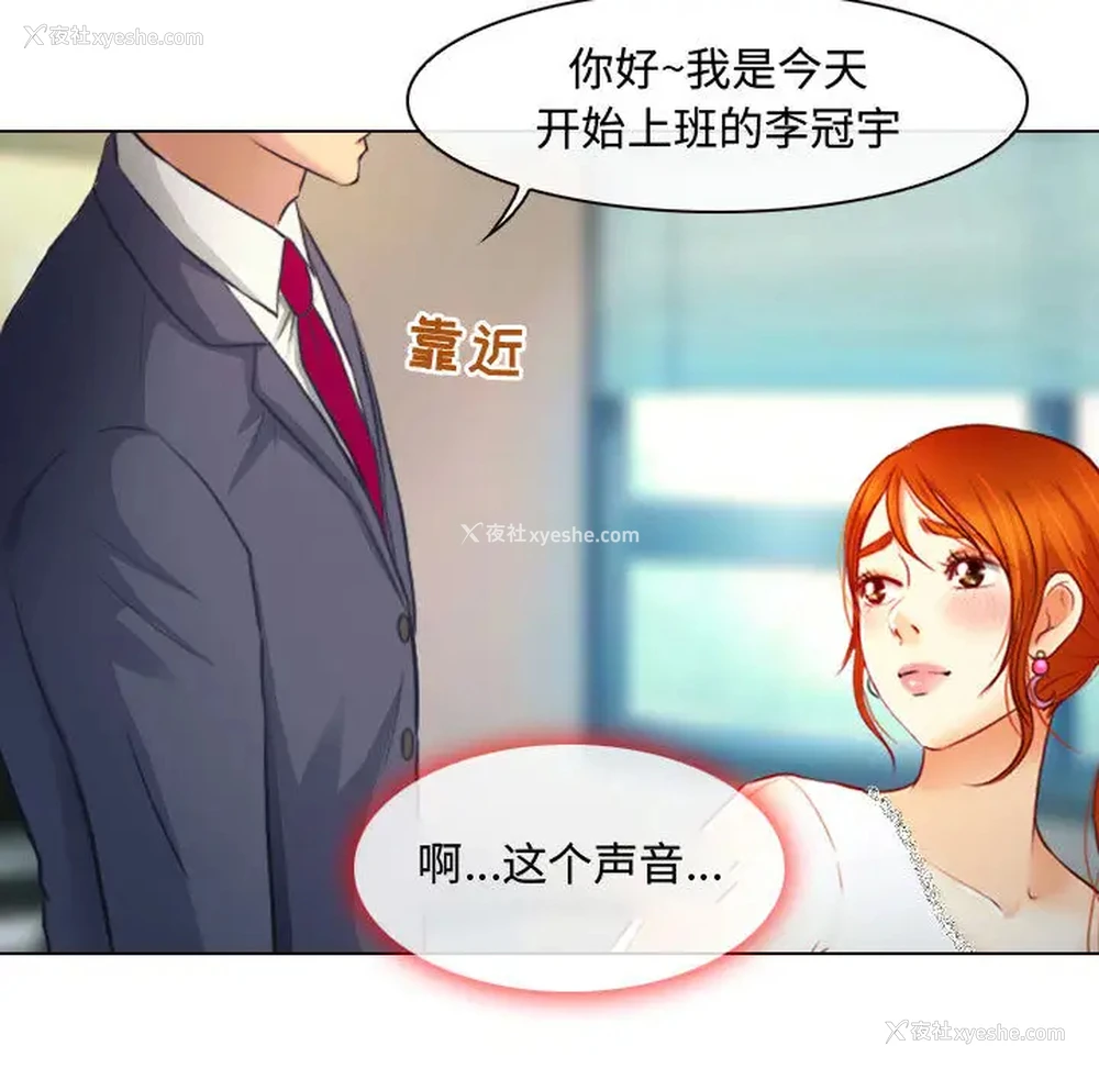 93P - 耳畔的神音