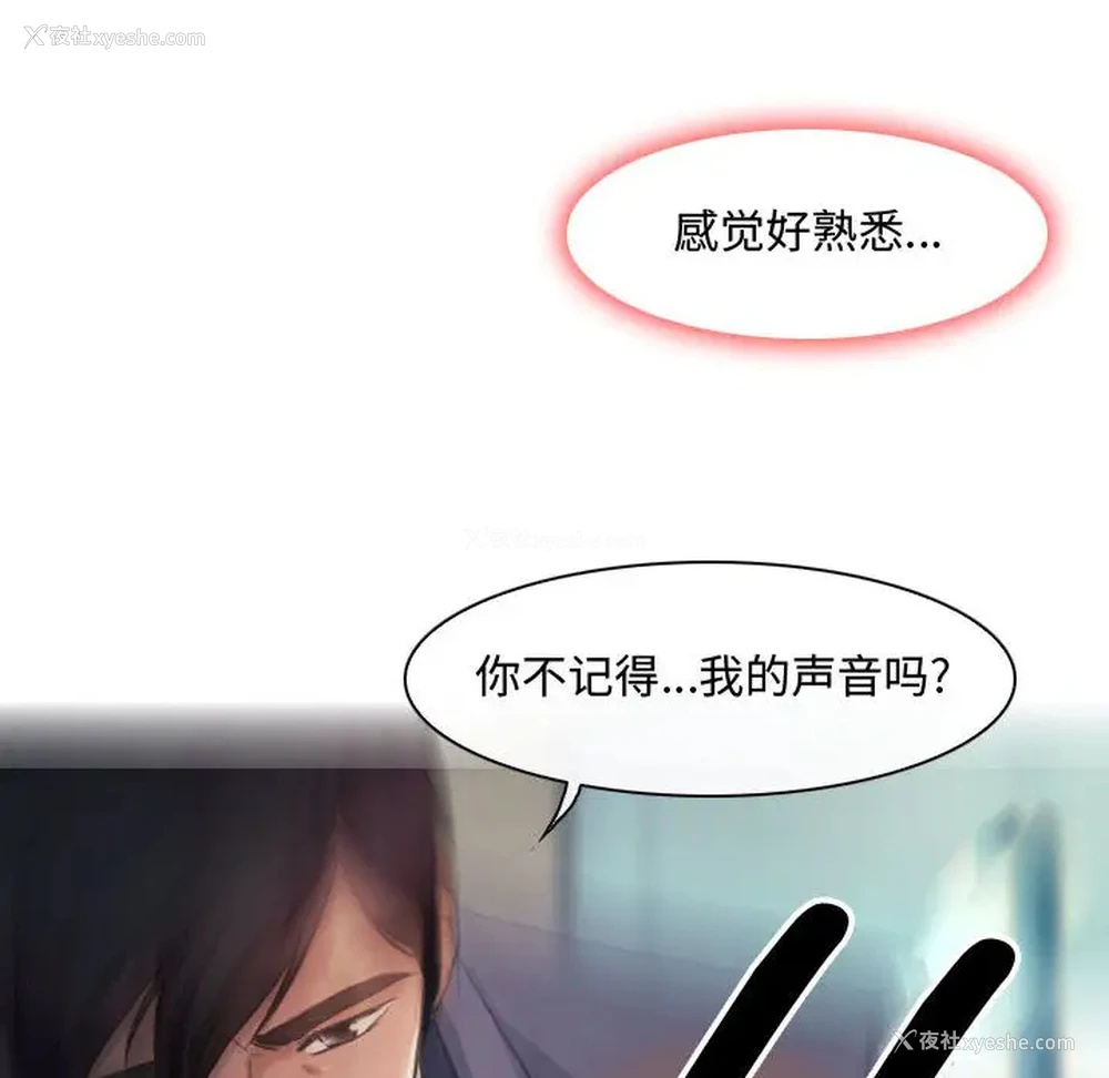94P - 耳畔的神音