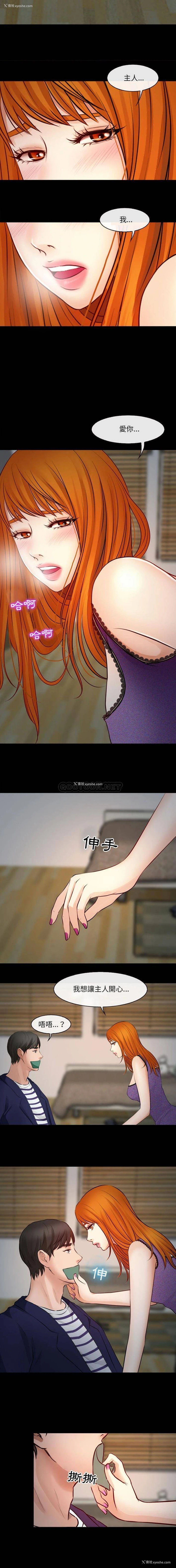 10P - 耳畔的神音