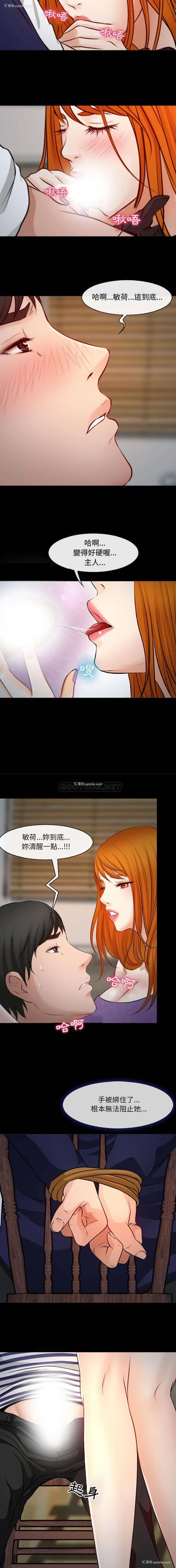 13P - 耳畔的神音