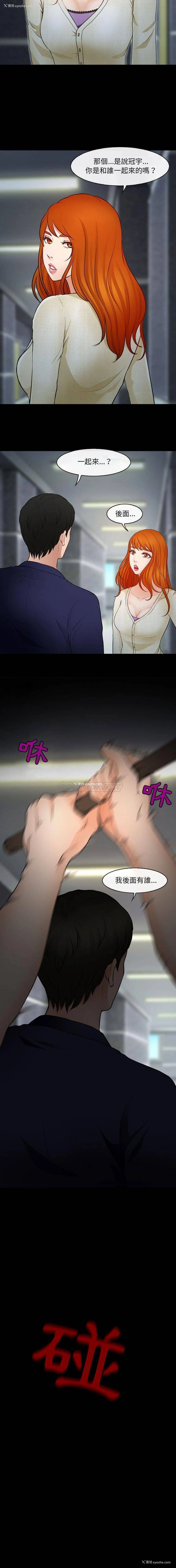 5P - 耳畔的神音