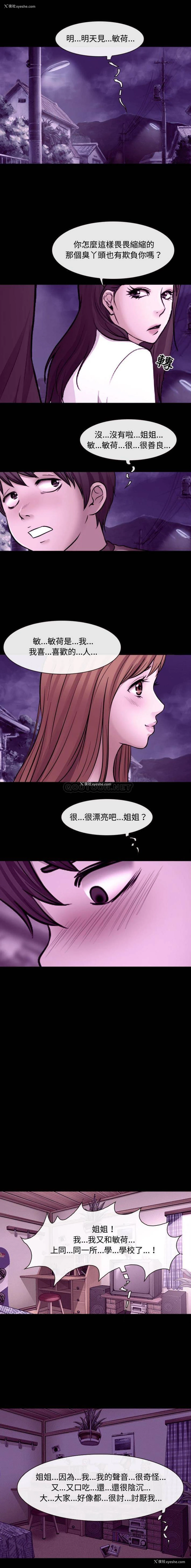 11P - 耳畔的神音