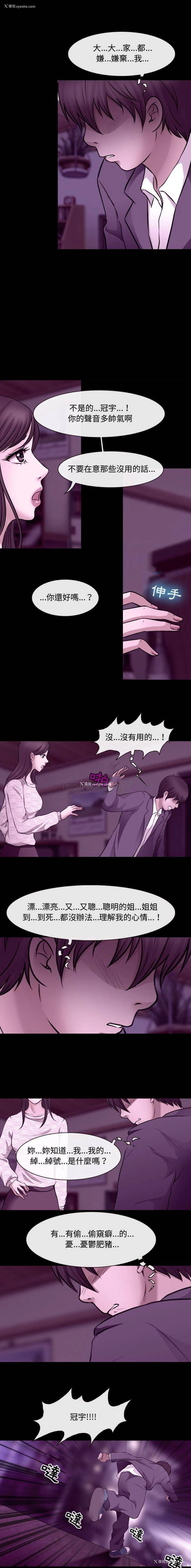 12P - 耳畔的神音