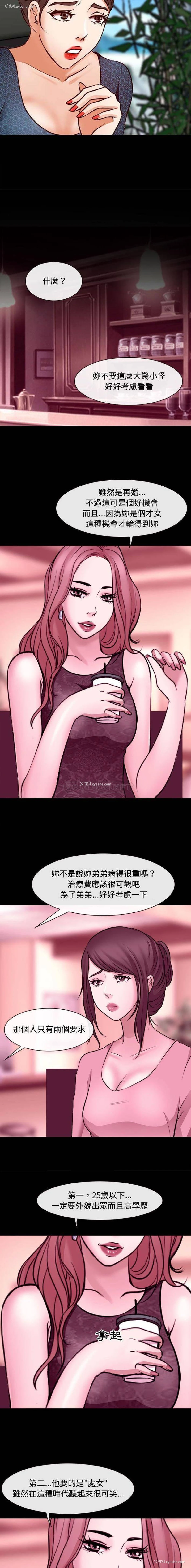 14P - 耳畔的神音