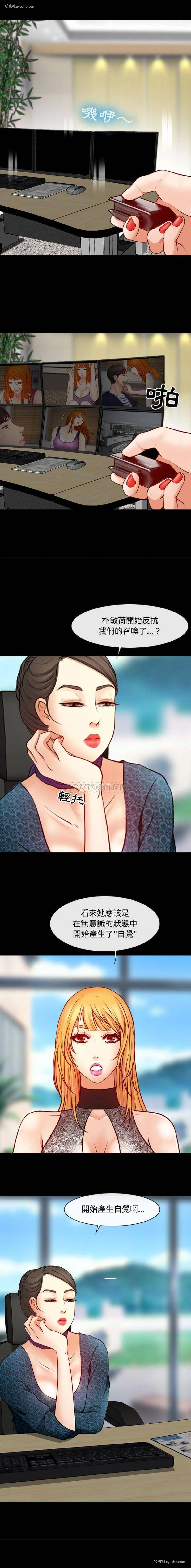 5P - 耳畔的神音