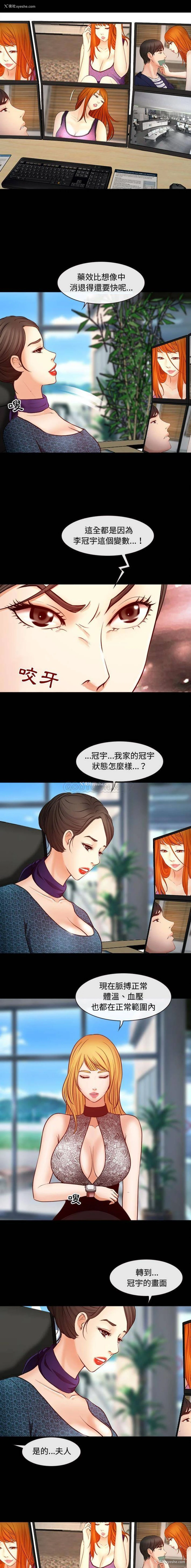 6P - 耳畔的神音