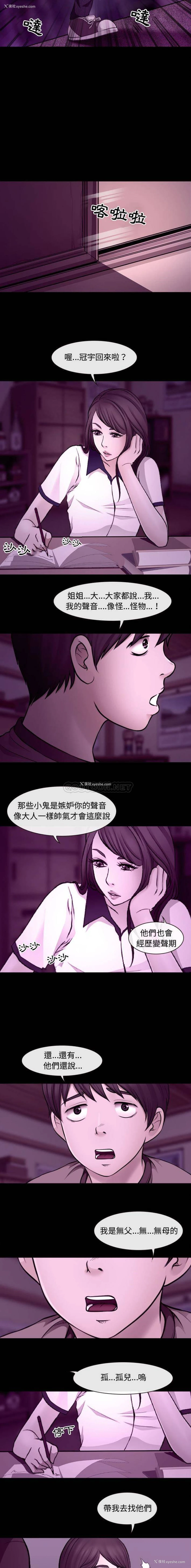 8P - 耳畔的神音
