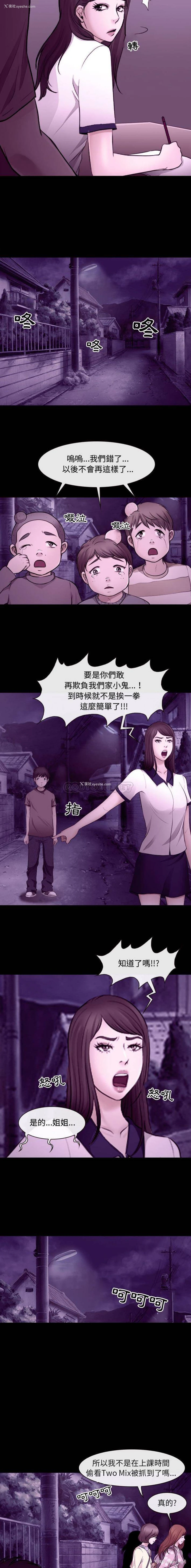 9P - 耳畔的神音