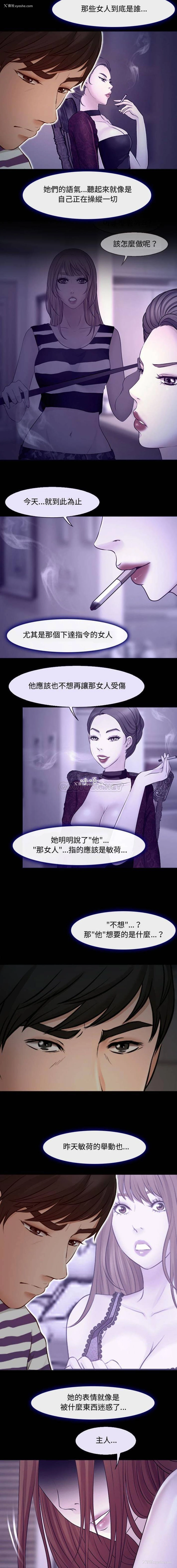10P - 耳畔的神音