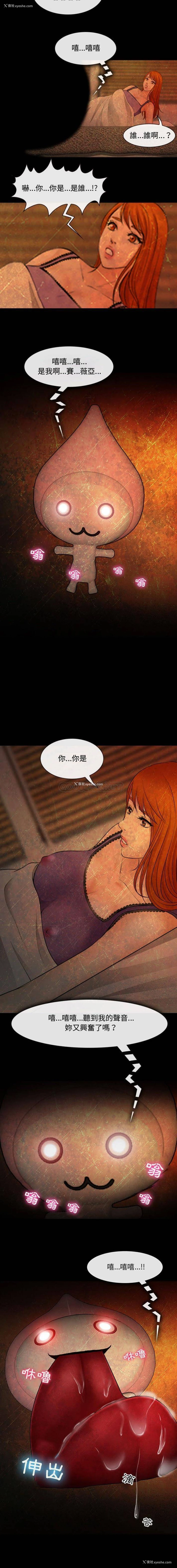 13P - 耳畔的神音