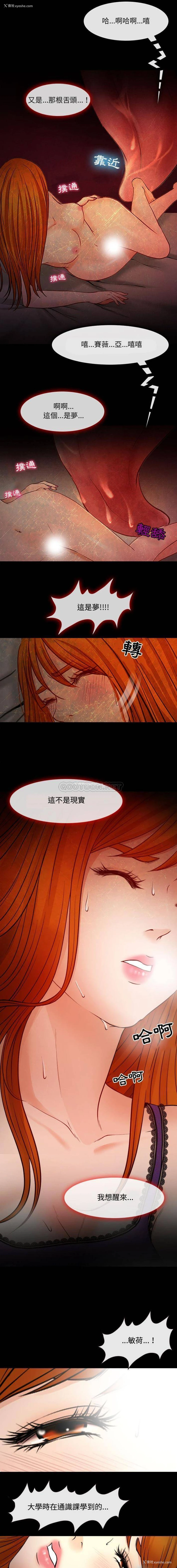 14P - 耳畔的神音