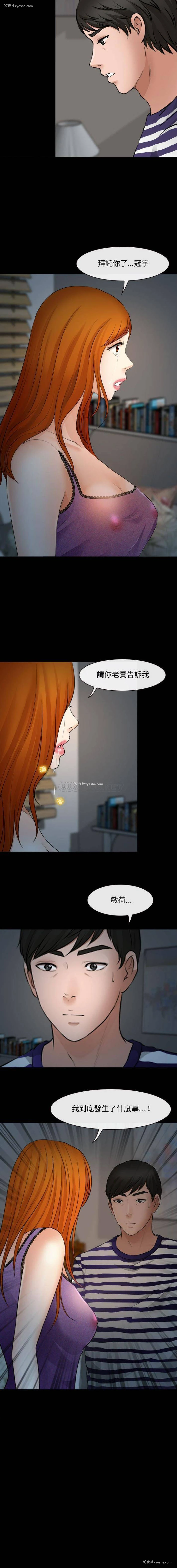 16P - 耳畔的神音