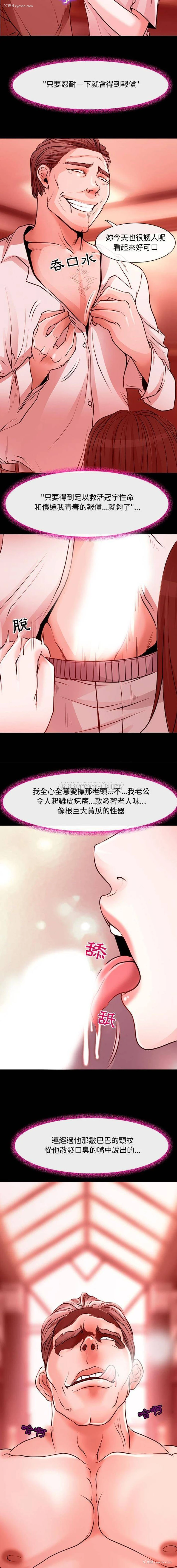 4P - 耳畔的神音