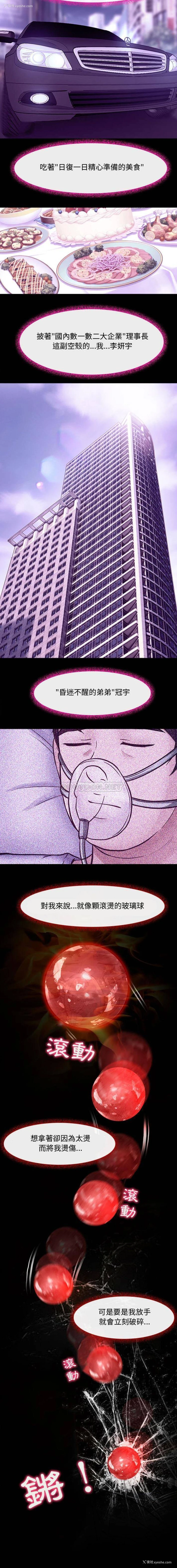 8P - 耳畔的神音