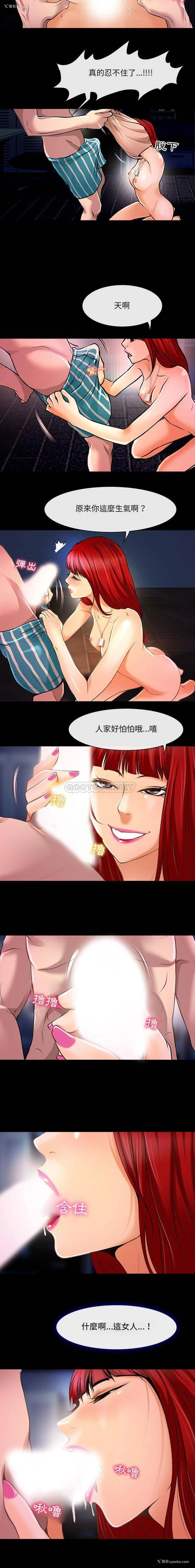 10P - 耳畔的神音