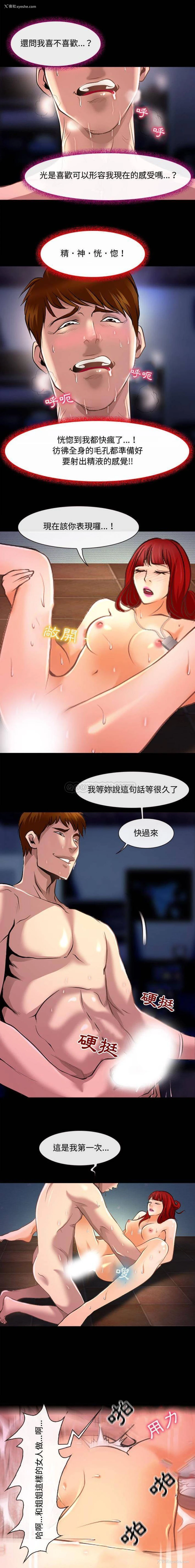 12P - 耳畔的神音
