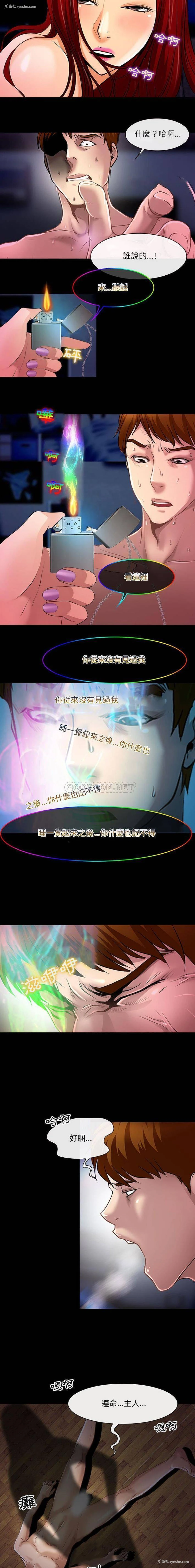 14P - 耳畔的神音
