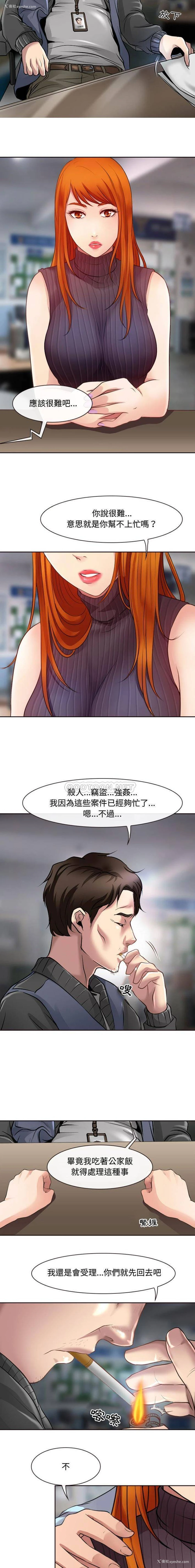 3P - 耳畔的神音