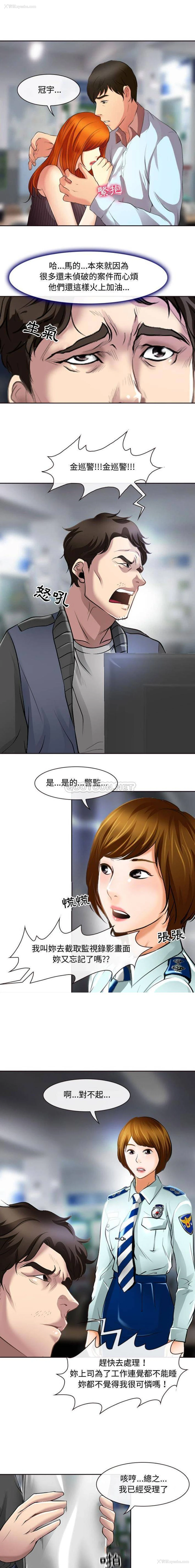 5P - 耳畔的神音