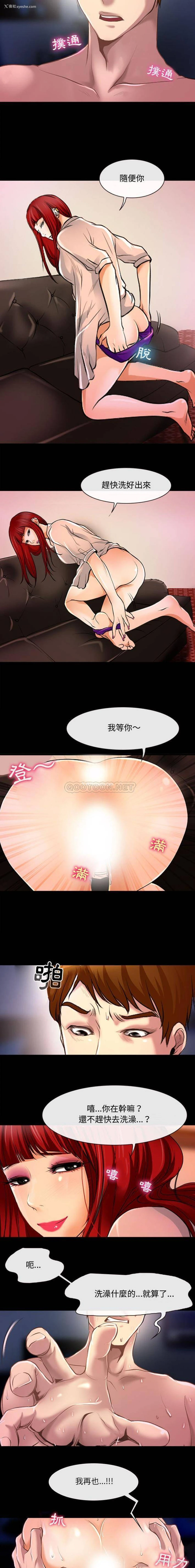 9P - 耳畔的神音
